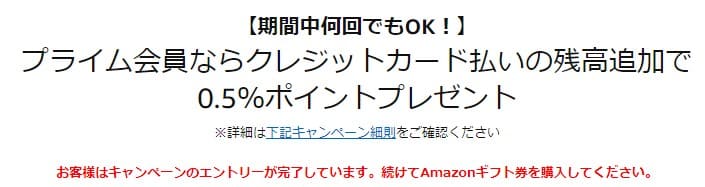 カードチャージでもポイントget
