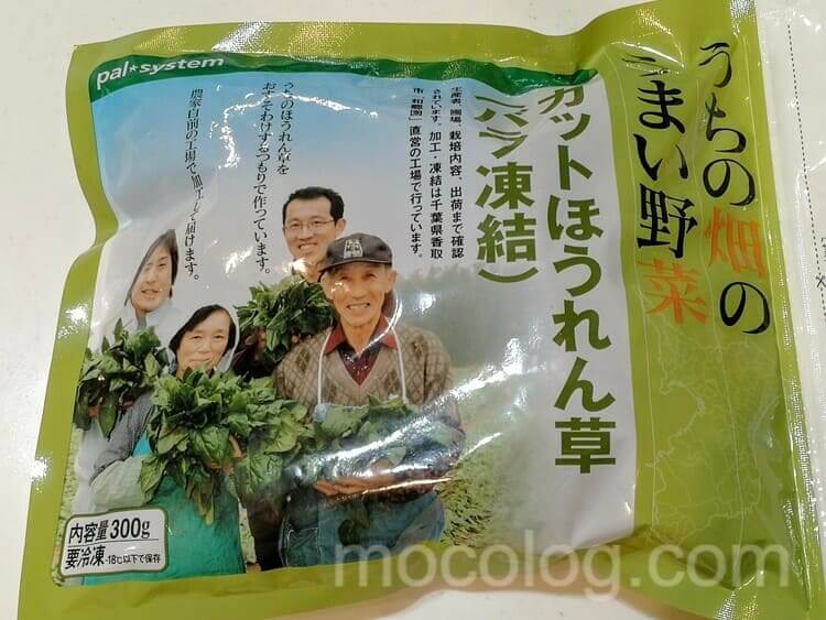 カットほうれん草