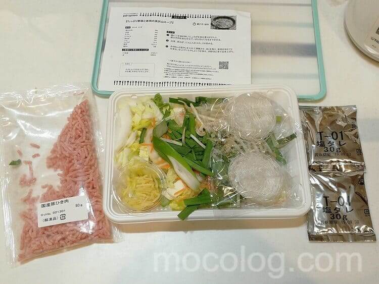 スープ材料