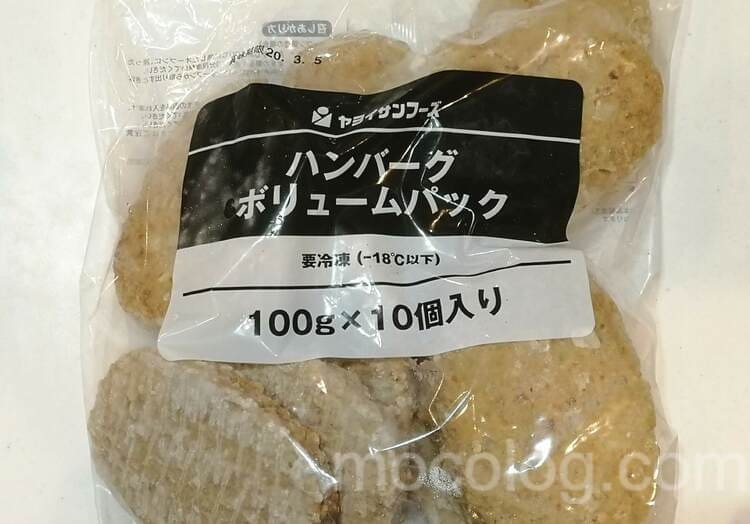ハンバーグボリュームパック