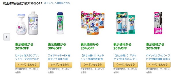 日用品も安く買える