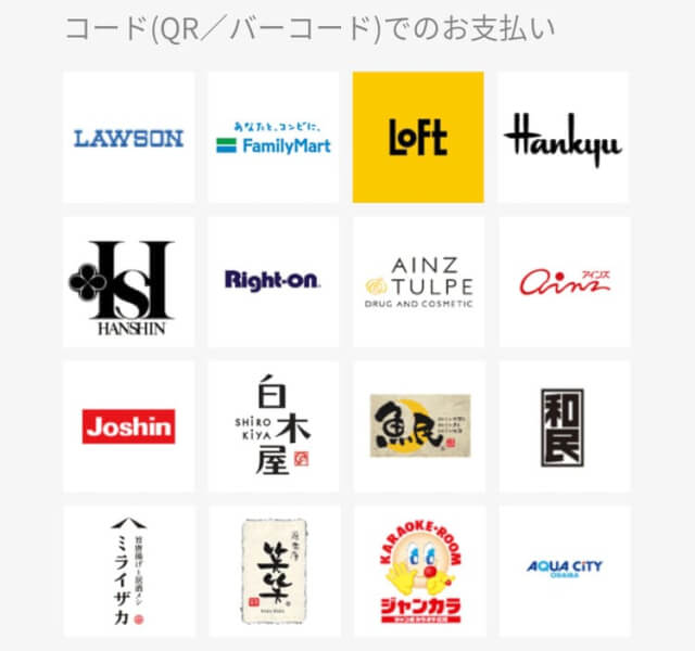 LINE Payが使えるお店