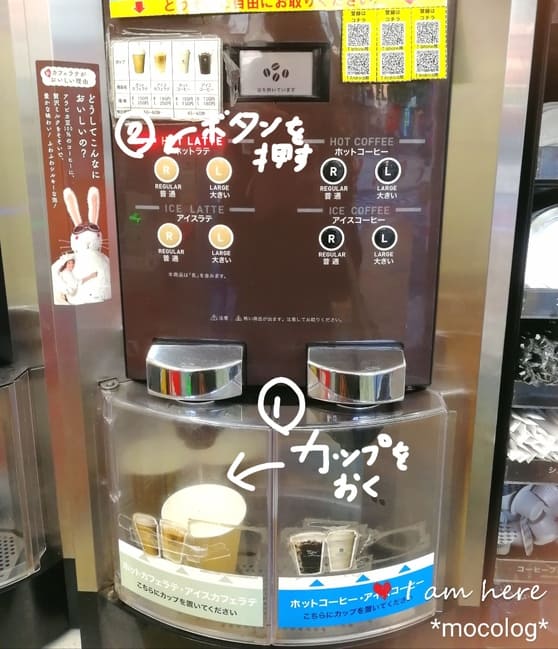 コーヒーマシンの使い方