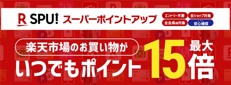 SPU!バナー