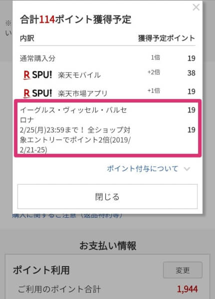 SPU!対象が少ない