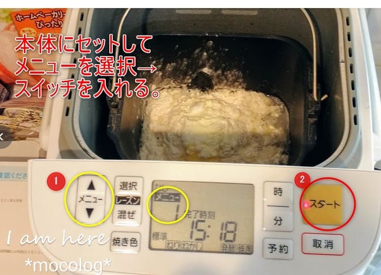 パンの作り方