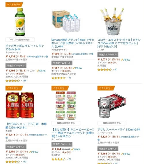 飲料水食品セール
