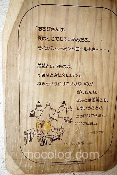 ところどころに小説の一部