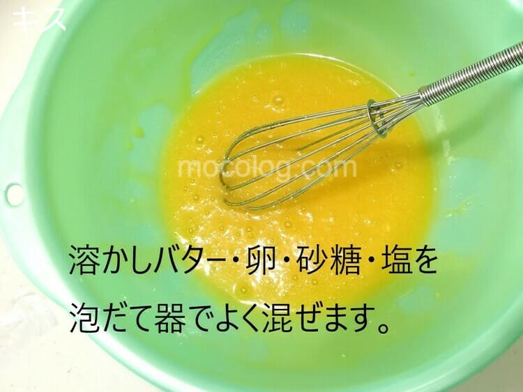 液体を混ぜる