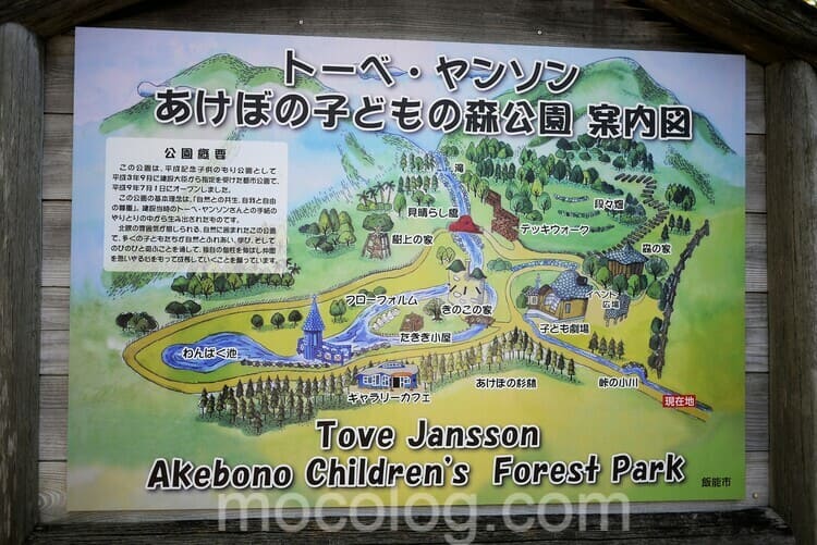 あけぼの公園MAP