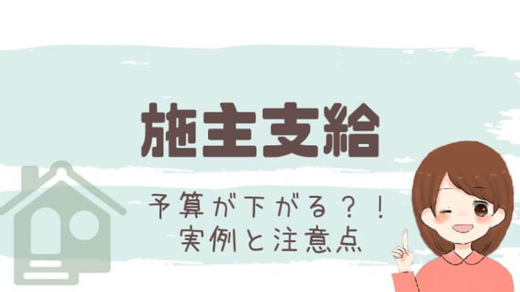 施主