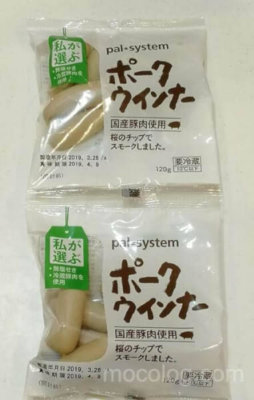 ポークウインナー