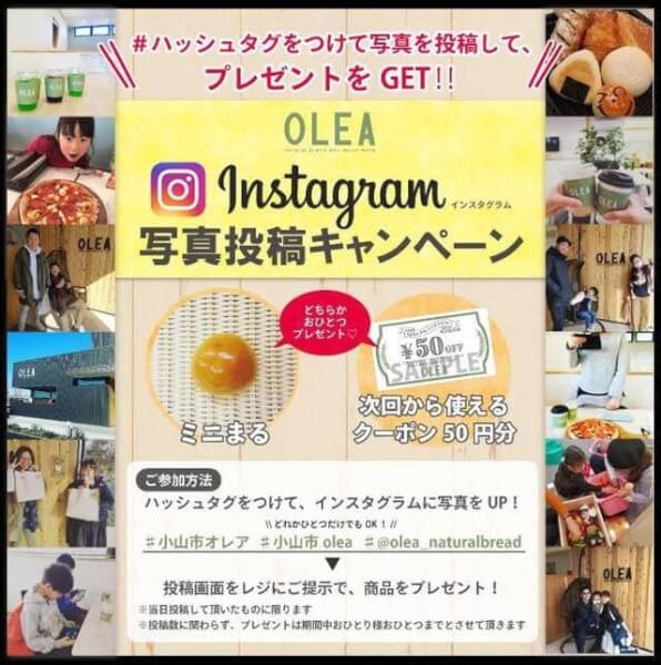 インスタキャンペーン中