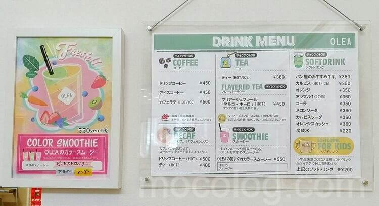 カフェメニュー