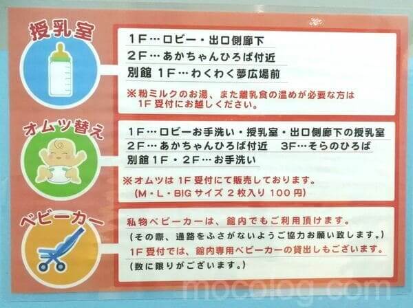 ベビーサービス