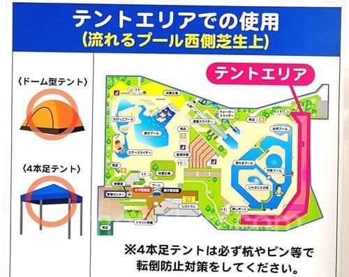 テントエリア