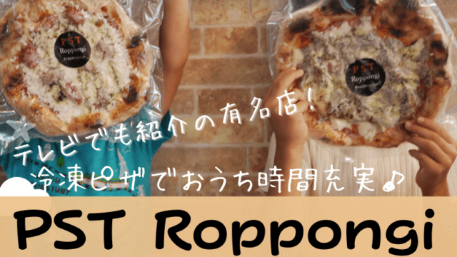 Pizza-Roppongi